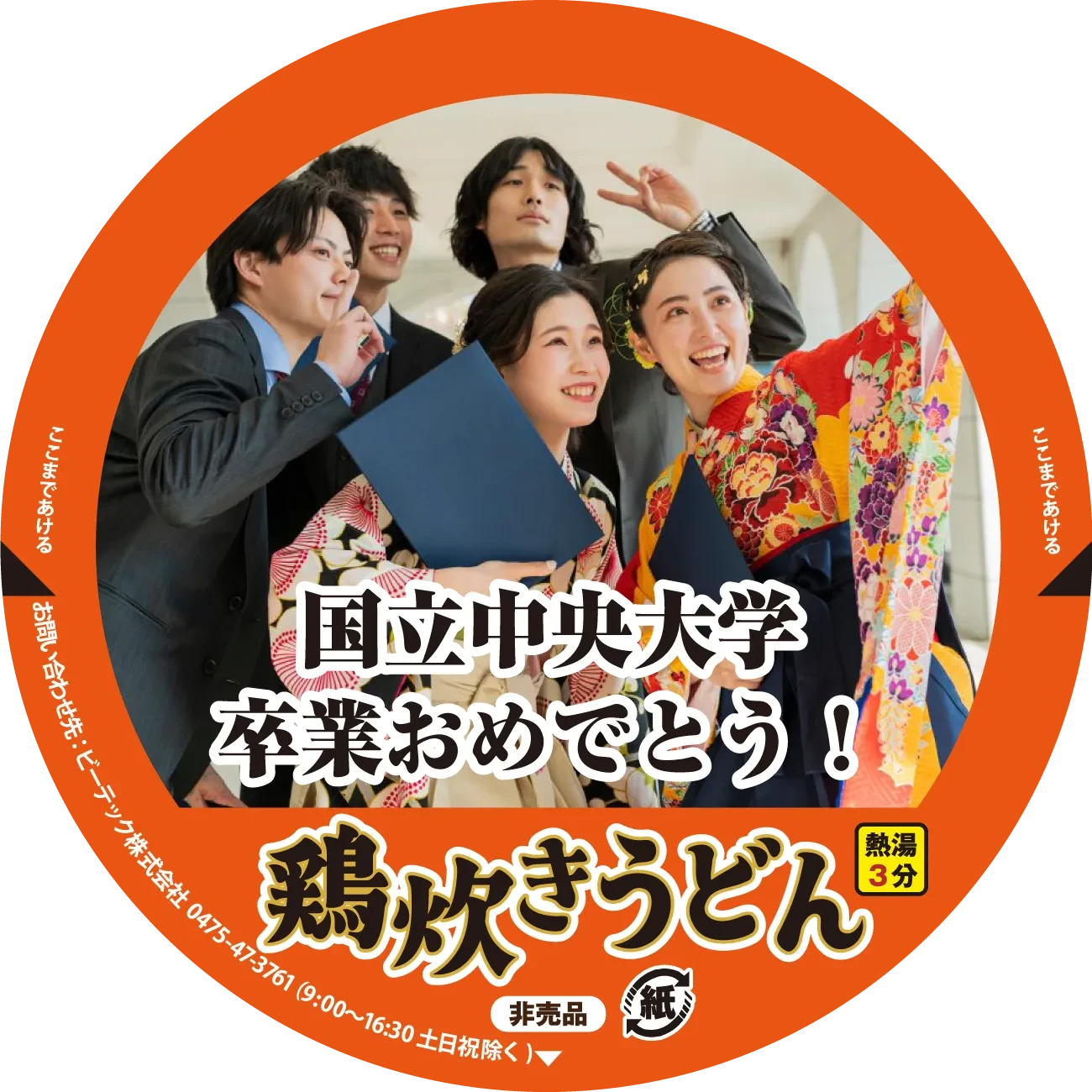 オリジナルカップ麺に新商品登場！オリジナルデザインで贈るカスタマイズカップ麺【ノベルティのお菓子屋さん】