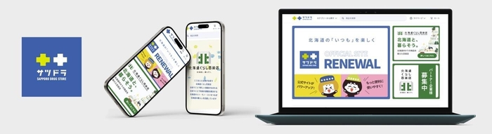 ドラッグストアの商品や北海道ならではの独自商品も！