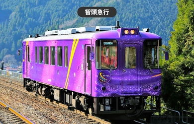 兵庫・岡山・鳥取の3県を結ぶ智頭急行　 「智頭線普通列車1日乗車券」「通勤・通学定期券」を モバイルチケットで販売開始