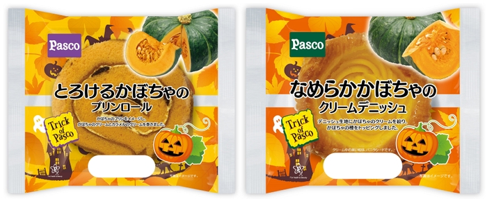 【ハロウィン仕様の菓子パン2種】