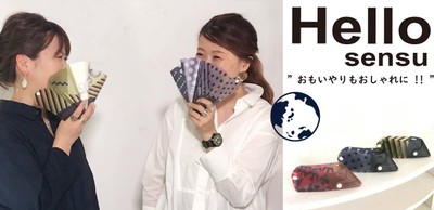 Hello sensu おもいやりもおしゃれに