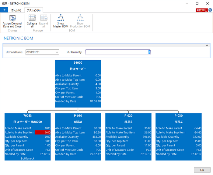 「Visual Scheduling Suite for NAV」イメージ 3