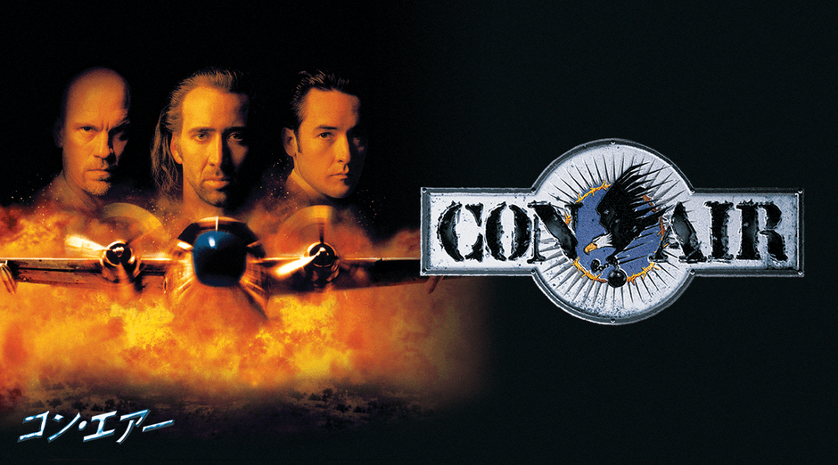 © 1997 Touchstone Pictures. All rights reserved.