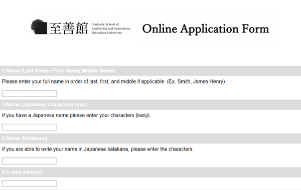 英語版出願フォームの一部
