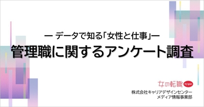 ■ダウンロードページ：https://info.type.jp/downloadpage-womantype/questionnaire-of-management/