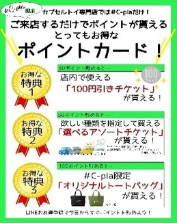 来店だけでポイントが貯まるLINEサービス