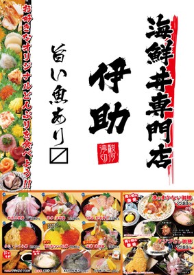 チラシ表