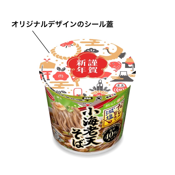 カップ麺 小海老天そば ミニ