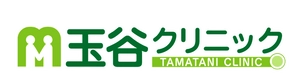玉谷クリニック
