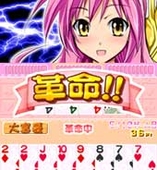 萌え燃え大富豪~全国美少女めぐり~東海地方編5