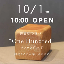 横浜エリア初進出！東京・名古屋で連日行列の純生食パン専門店 「One Hundred Bakery 日吉店」が10月1日にオープン！