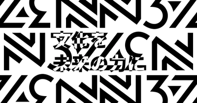株式会社N37、ウェブサイト公開とともに「文化の力フレーム」を公開