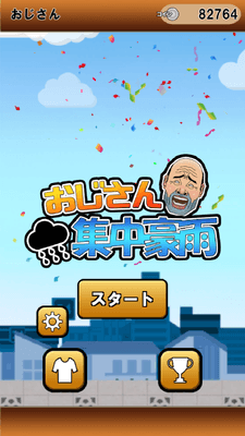 ストア画像