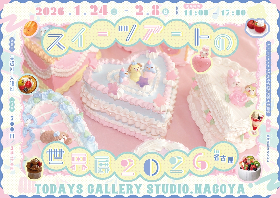 キービジュアル(横)