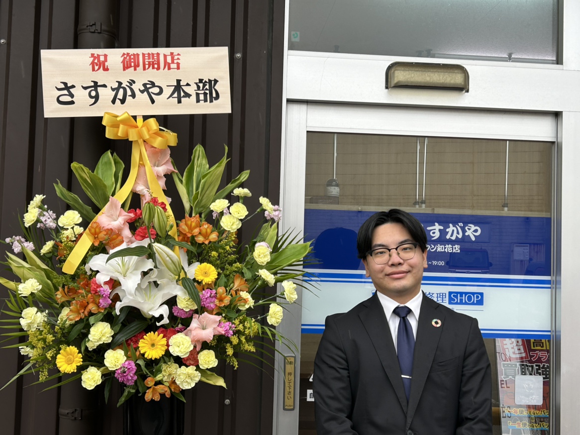 【買取専門店】イオンタウン知花店OPEN