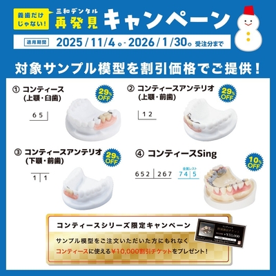 サンプル模型がお求めやすい
