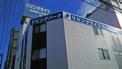 リビングライフ、建設・開発・分譲部門入居の会社横断ビル 「リビングライフ第二蒲田ビル」をオープン