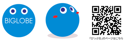 「びっぷる」キャラクタープロフィール