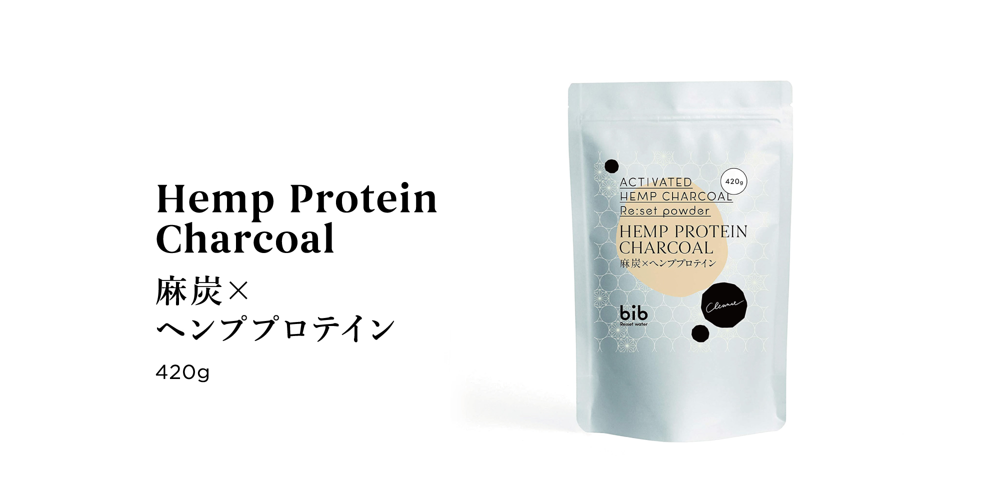 トレーニングと腸活をサポートする「麻炭ヘンププロテインパウダー」
