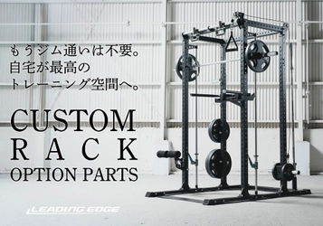 もうジム通いは不要。自宅が最高のトレーニング空間へ