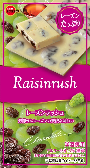 レーズンラッシュ