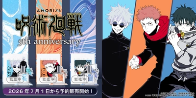 キャラクターの色を、香りで纏う。アニメ『呪術廻戦』のキャラクターカラーをイメージしたアクリルスタンド付きのオードトワレが、新ブランドAMORISÉ（アモリゼ）から登場。
