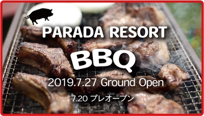 長野県佐久市の高速インターと直結しているBBQ場 「PARADA RESORT BBQ」が7月27日グランドオープン！