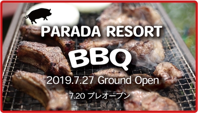 PARADA  RESORT BBQ7月27日グランドオープン！