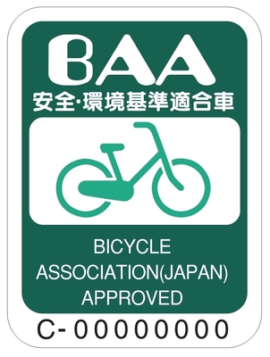 BAAマーク(1)