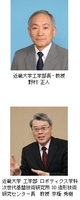 教授　野村 正人　　教授　京極 秀樹