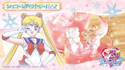 「セーラームーン」のアイテムが“インスタ映え”な氷に！ 変身ブローチなど5アイテムを型取ったアイストレー登場