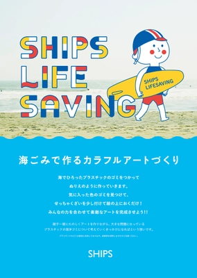 全日本ジュニア/ユース/マスターズ　ライフセービング選手権大会2019（サーフ）にてワークショップを開催！