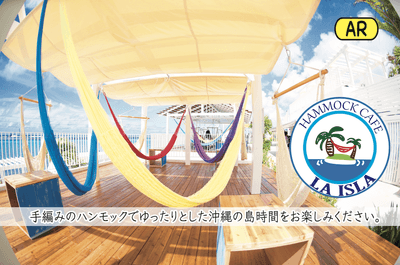 ハンモックカフェ