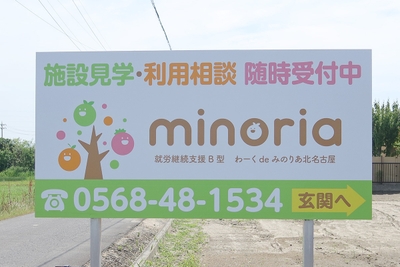 施設看板