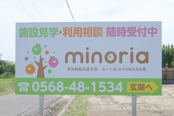 施設看板
