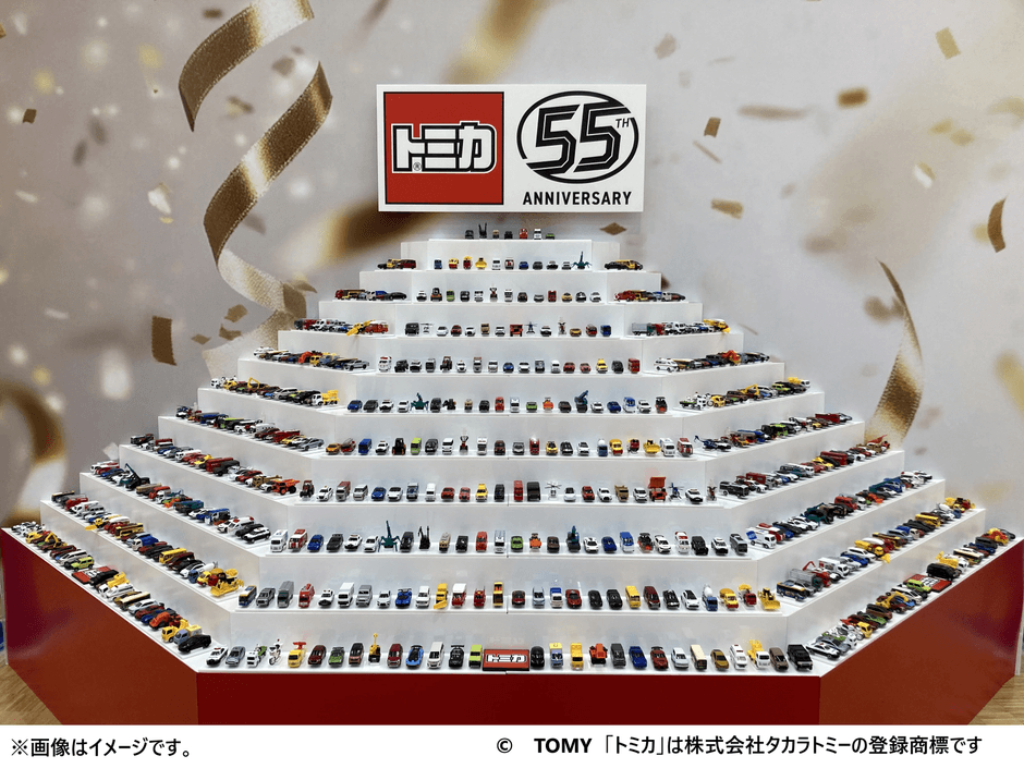 55周年展示