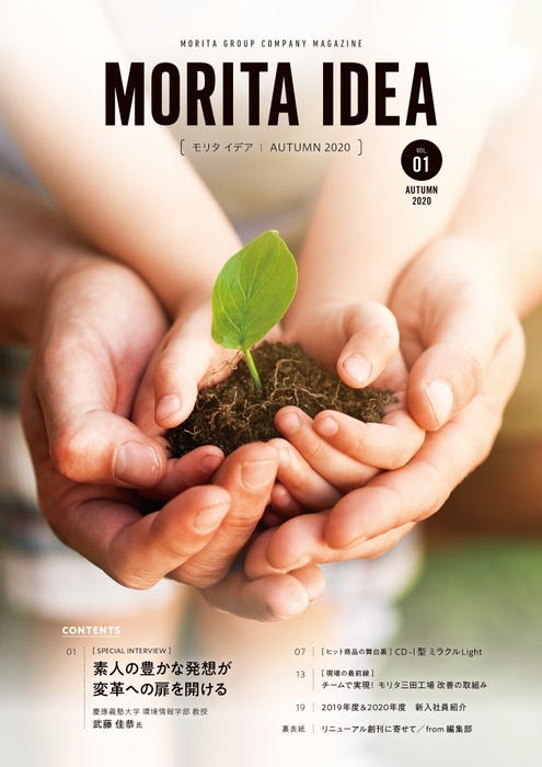 表紙(MORITA IDEA)