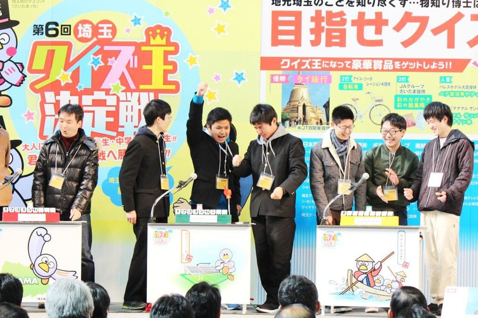 埼玉クイズ王決定戦4