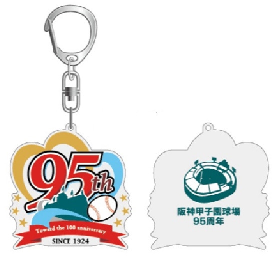 95周年記念限定グッズ