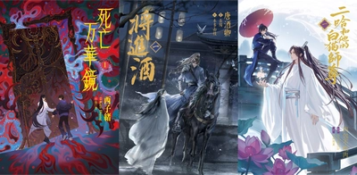 【感謝】ソニー・ミュージックソリューションズ出版書籍、
バレンタインデーに楽天ブックスBL小説ランキングで上位を席巻！