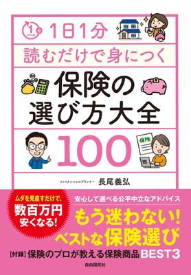 カバー
