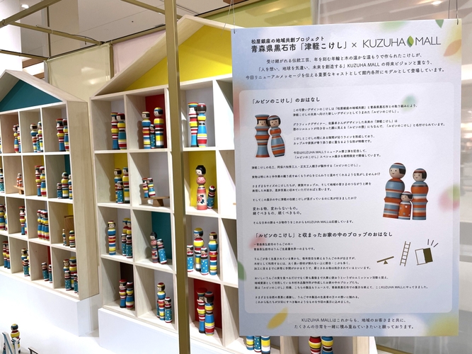 2023年春 ルビンのこけし