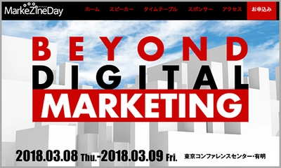 『MarkeZine Day 2018 Spring』にて「CXにとって基盤となるレビューと、それによってマーケティング化するサイト内検索などの新要素の重要性」と題し登壇します