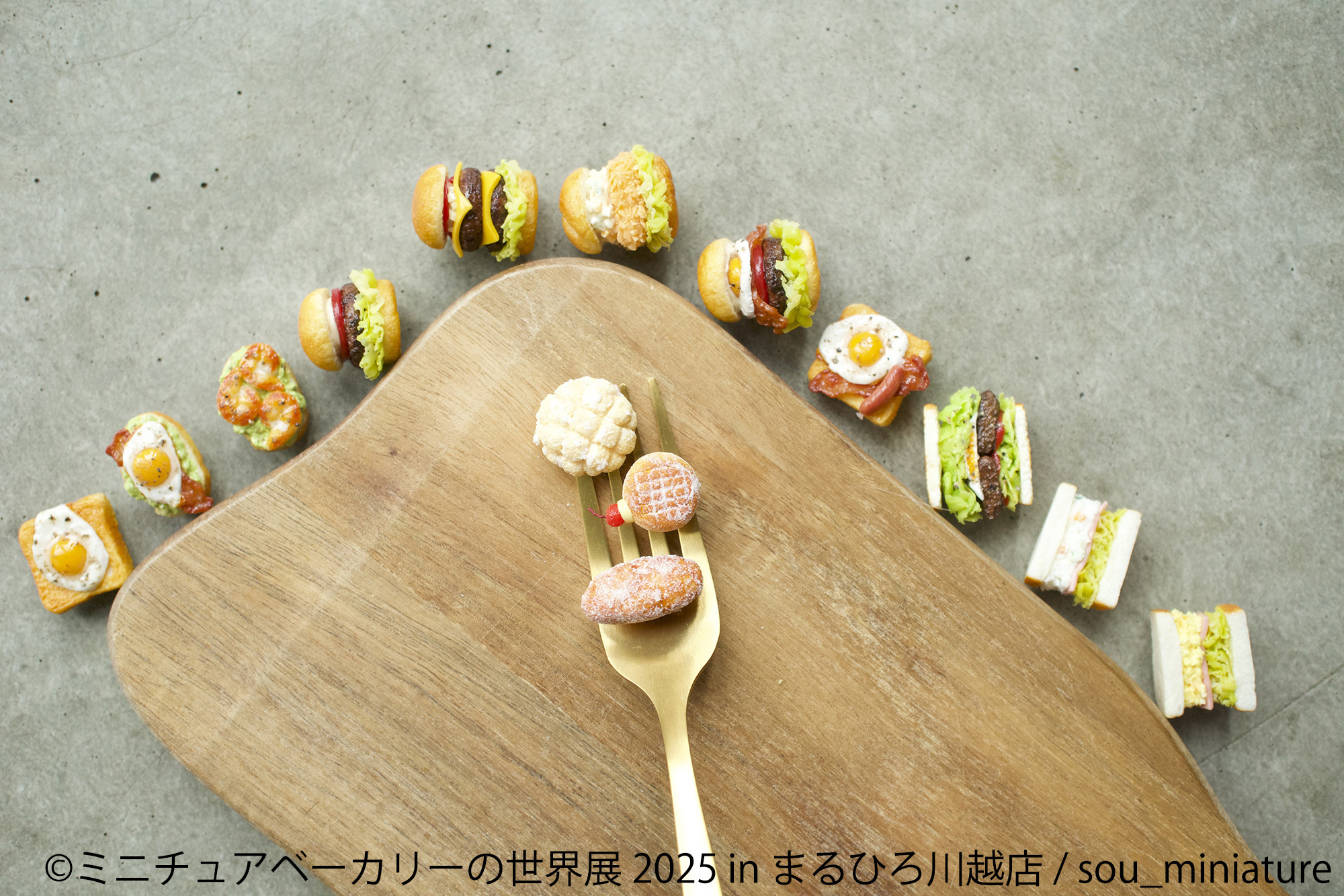 展示作品:sou_miniature(1)