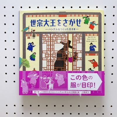 世宗大王表紙