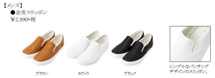 ●合皮スリッポン