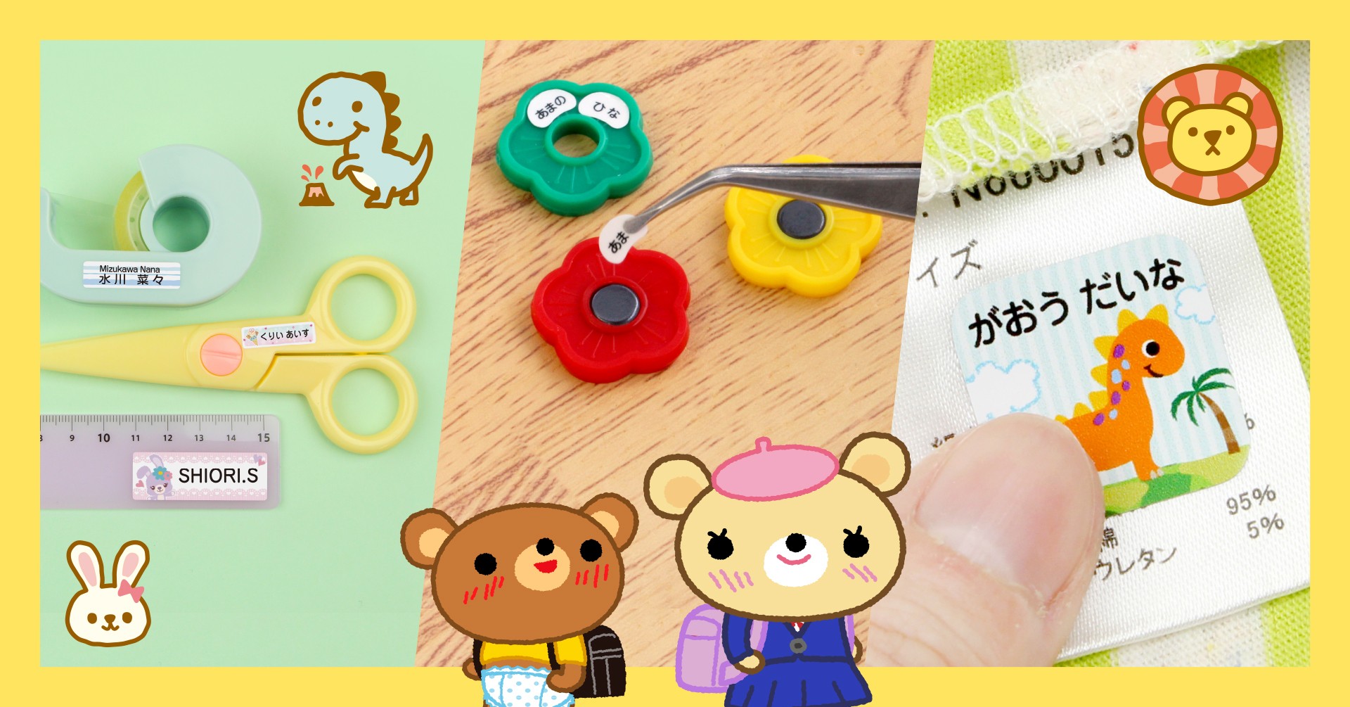 《ご好評につき今週も開催》【4/11（土）限定】お名前シールの“即日出荷”特急便が土曜も対応！新生活スタート後の追加準備をサポート