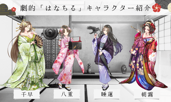 キャラクター紹介その１