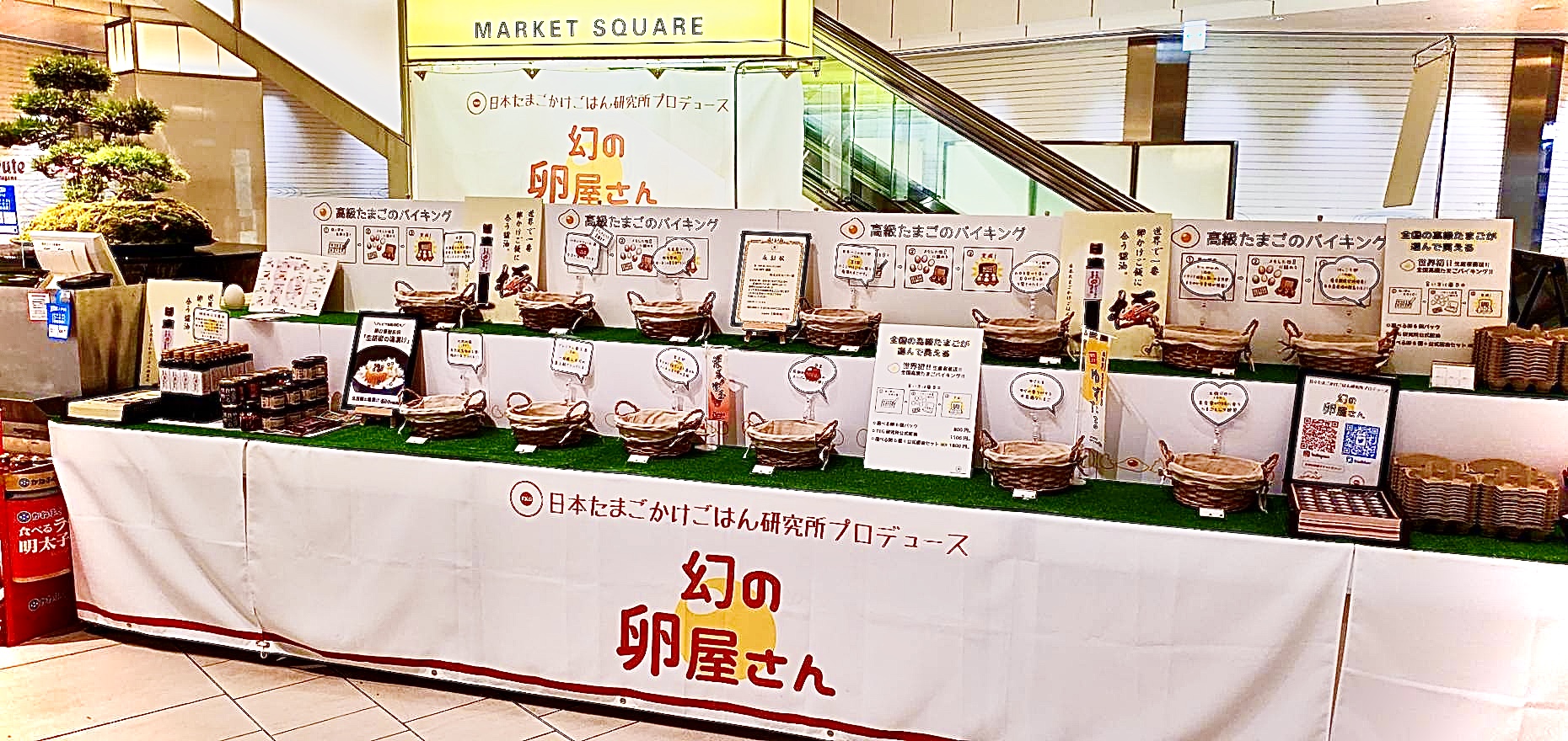 大人気!あの『幻の卵屋さん』が埼玉に初出現