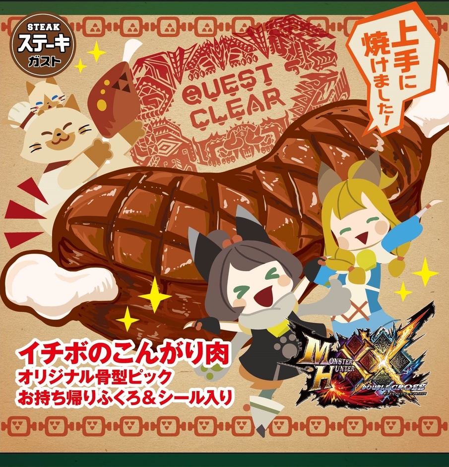 オリジナルポチ袋(ステーキガスト)